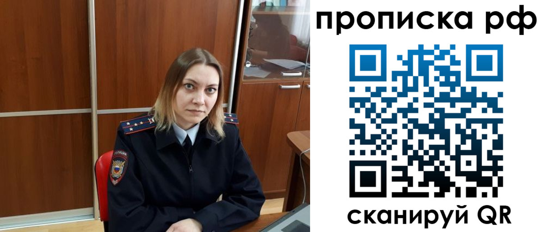 прописка паспорт в Острове