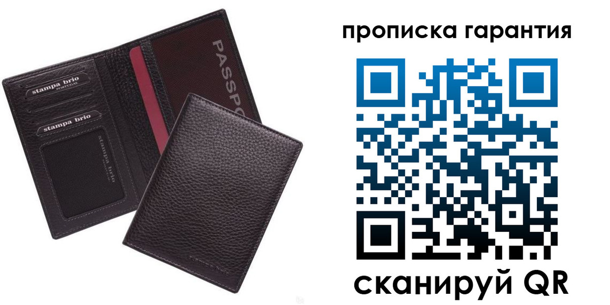 прописка в Острове