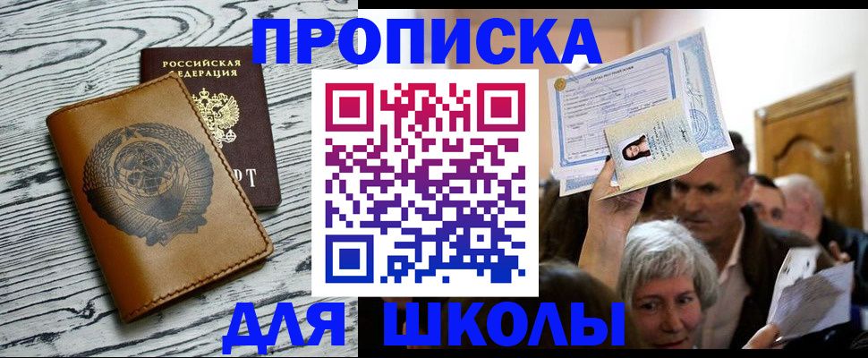 прописка 2025 в Острове