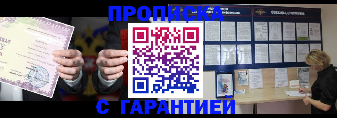 временная регистрация гарантия в Острове