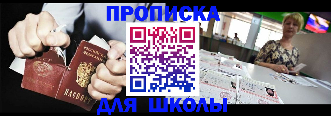 прописка поиск в Острове