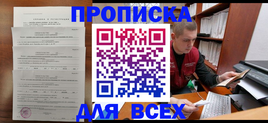 регистрация для школы в Острове